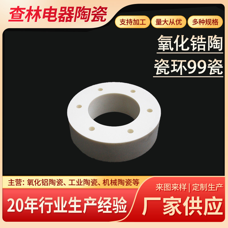 99工业陶瓷氧化铝陶瓷环 较耐高温较耐酸碱陶瓷垫片陶瓷圈