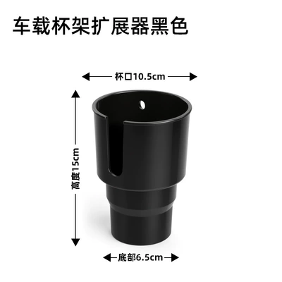 Car cup holder multifunctional car cup holder extender thermos cup kettle holder universal large car beverage holder (Car cup holder/beverage holder) - black
