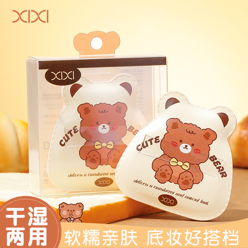 Xixi castaña porcelana sólida polvo natural ligera suave principiante fácil de manejar maquillaje de fiesta de estudiantes compacto y portátil