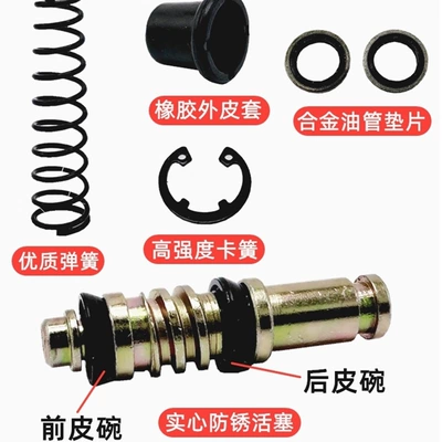 Brake Upper Pump Accessories One-word | Other Electric Vehicle Accessories