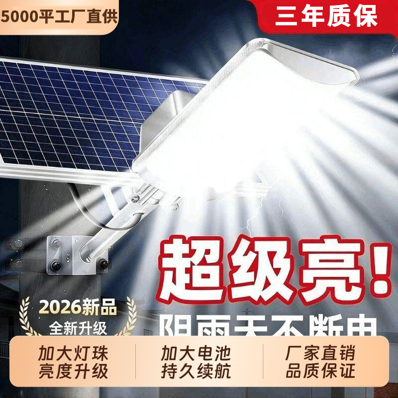 lámpara solar al aire libre lámpara de inducción doméstica lámpara de patio lámpara de calle impermeable lámpara de iluminación de alta potencia para patio rural