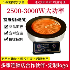 电陶炉;电磁炉;煲仔饭机