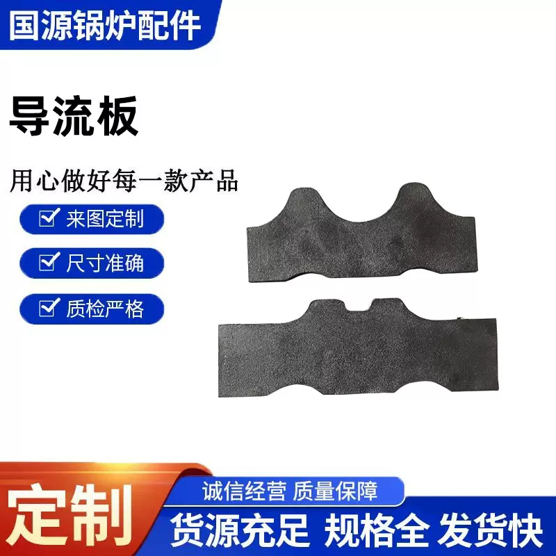 锅炉配件厂家供应炉膛导流板水冷壁不锈钢防磨节能型工业专用