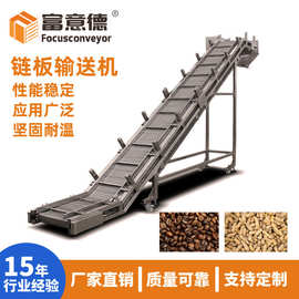 厂家定制颗粒块状提升上料耐温输送机 大倾角304不锈钢链板输送机