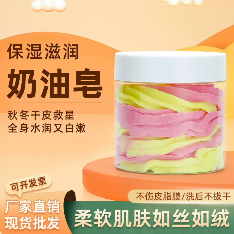 冰淇淋双色磨砂奶油皂保湿去角质身体磨砂膏精油spa奶油拉花皂