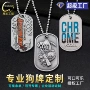 定做定制跨境金属狗牌
