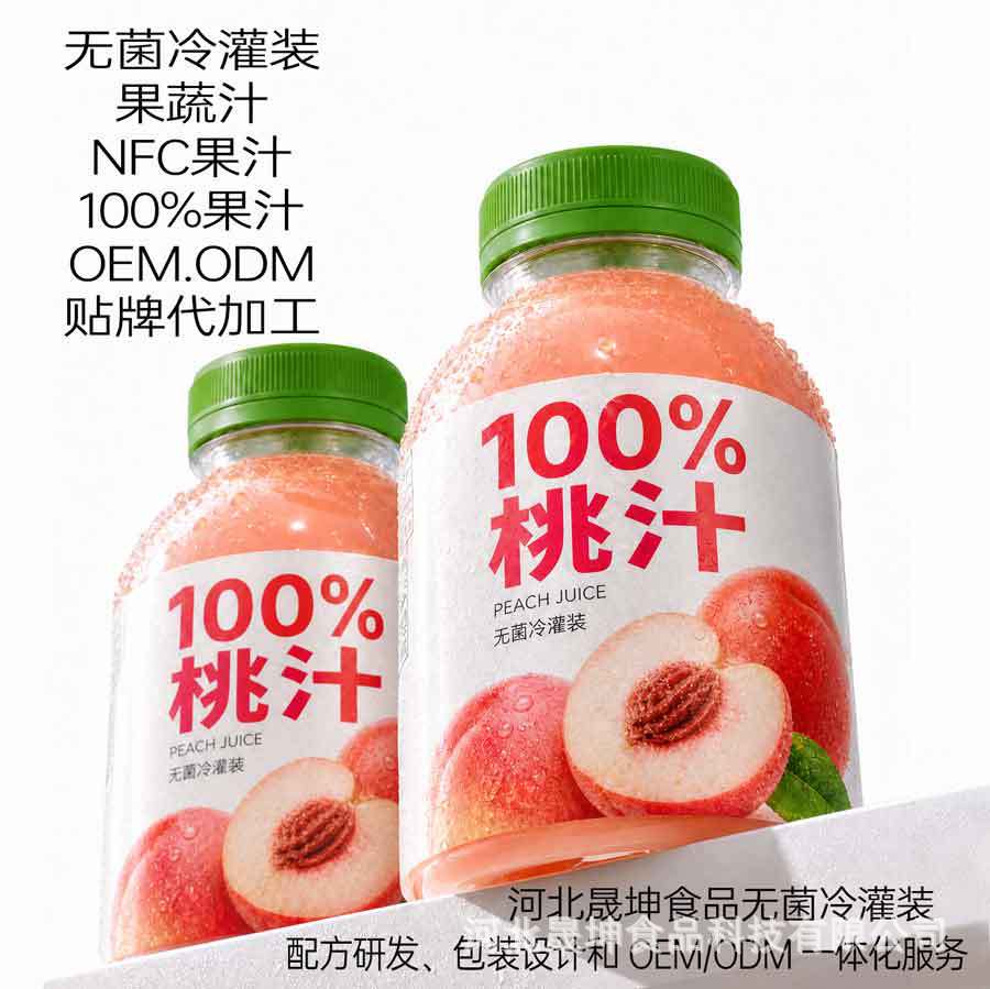 NFC鲜榨桃汁无菌冷灌装贴牌代加工