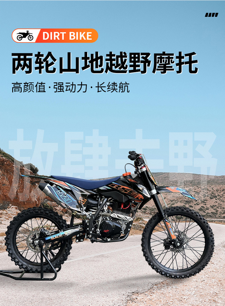 Boseer Bse Golden Classic Cheetah Cb250F Big High-Sport Off-Road Motorcycle Mountain Bike Trail Racing
