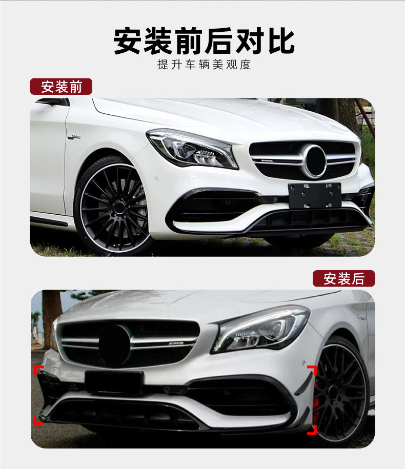 Suitable for Mercedes-Benz Cla220 C117 Cla200 2016-2019 Front Lip Car Sticker Wind Knife Surround Kit Modification