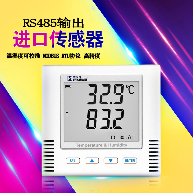 温湿度变送器 工业RS485采集器高精度modbus 二次开发温湿度模块
