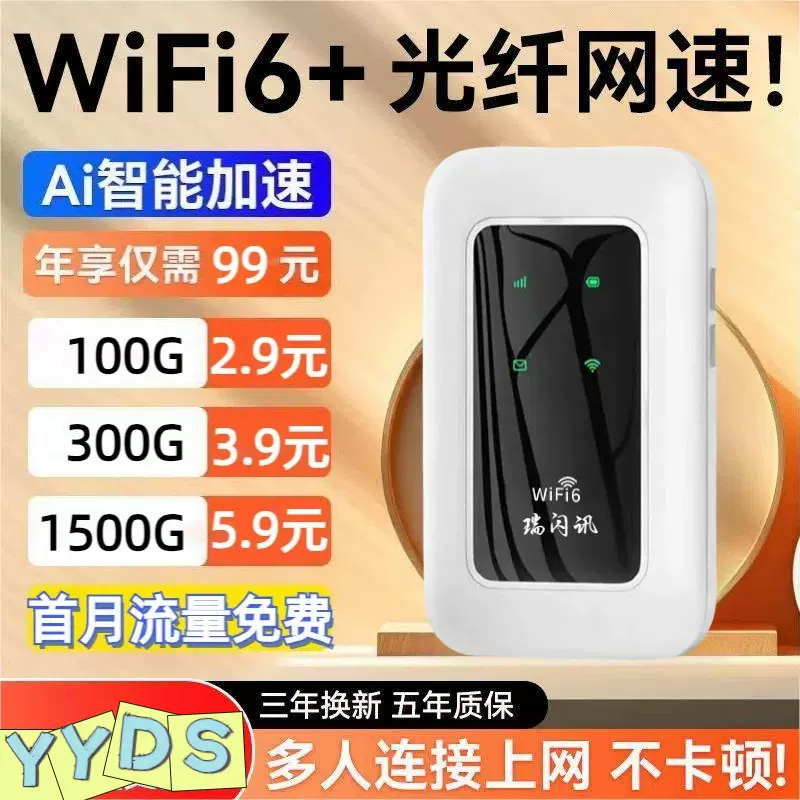随身移动无线wifi 免插卡户外直宿舍用租房工地大学便携路由器