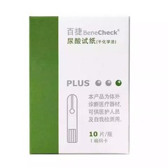 百捷尿酸試験紙血糖コレステロール高精確血脂検査試験紙家庭用三合一試験紙10枚入り