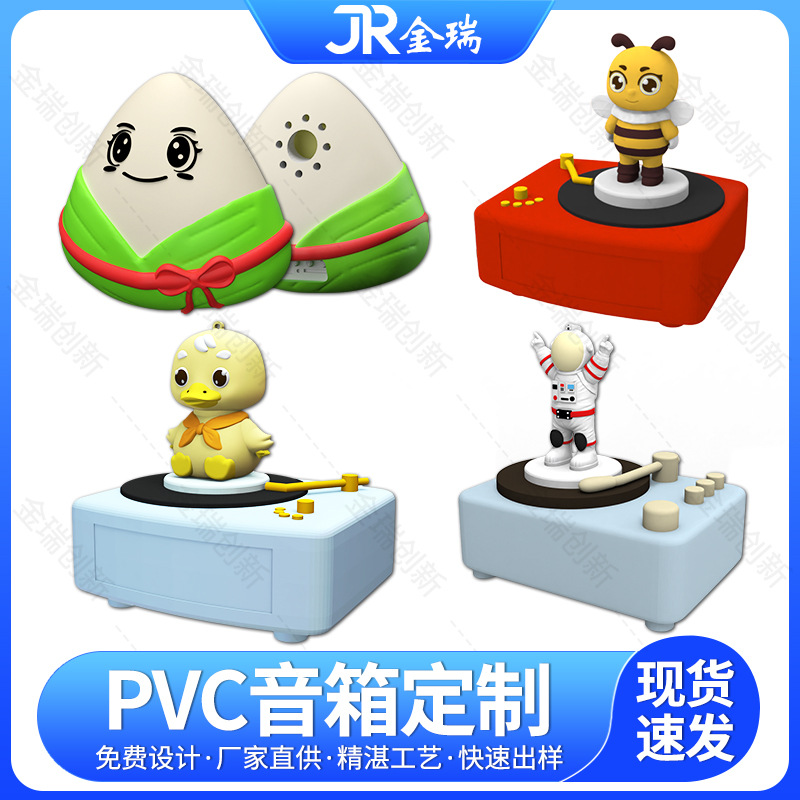 PVC蓝牙音箱可爱立体IP公仔模型创意礼品卡通DIY轻薄插卡音响定制