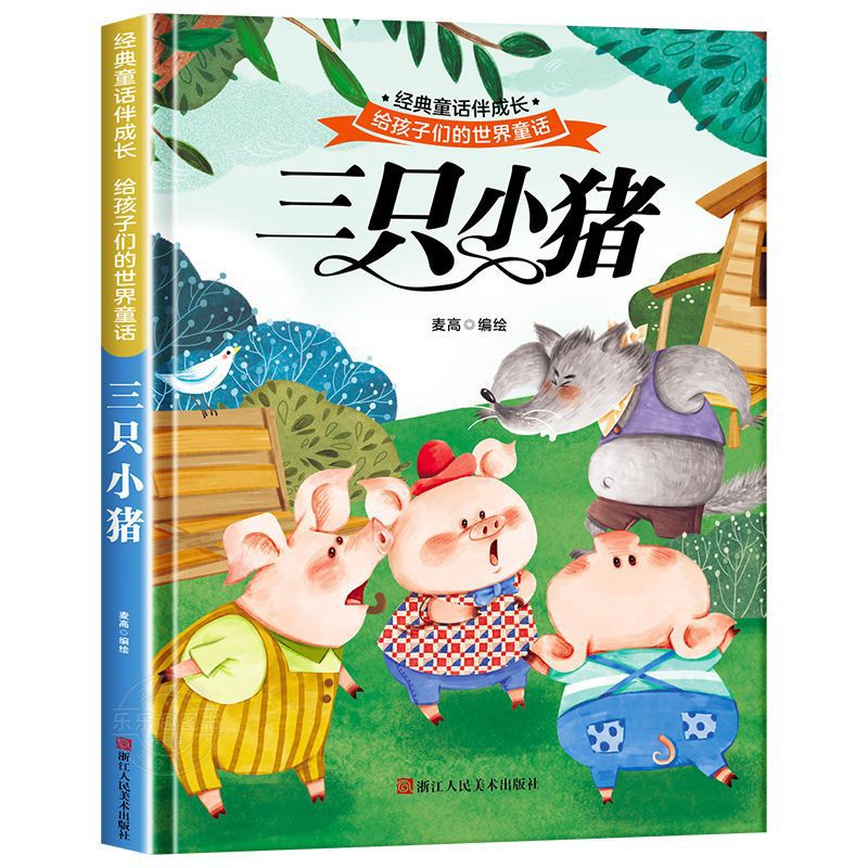 Three Pigs