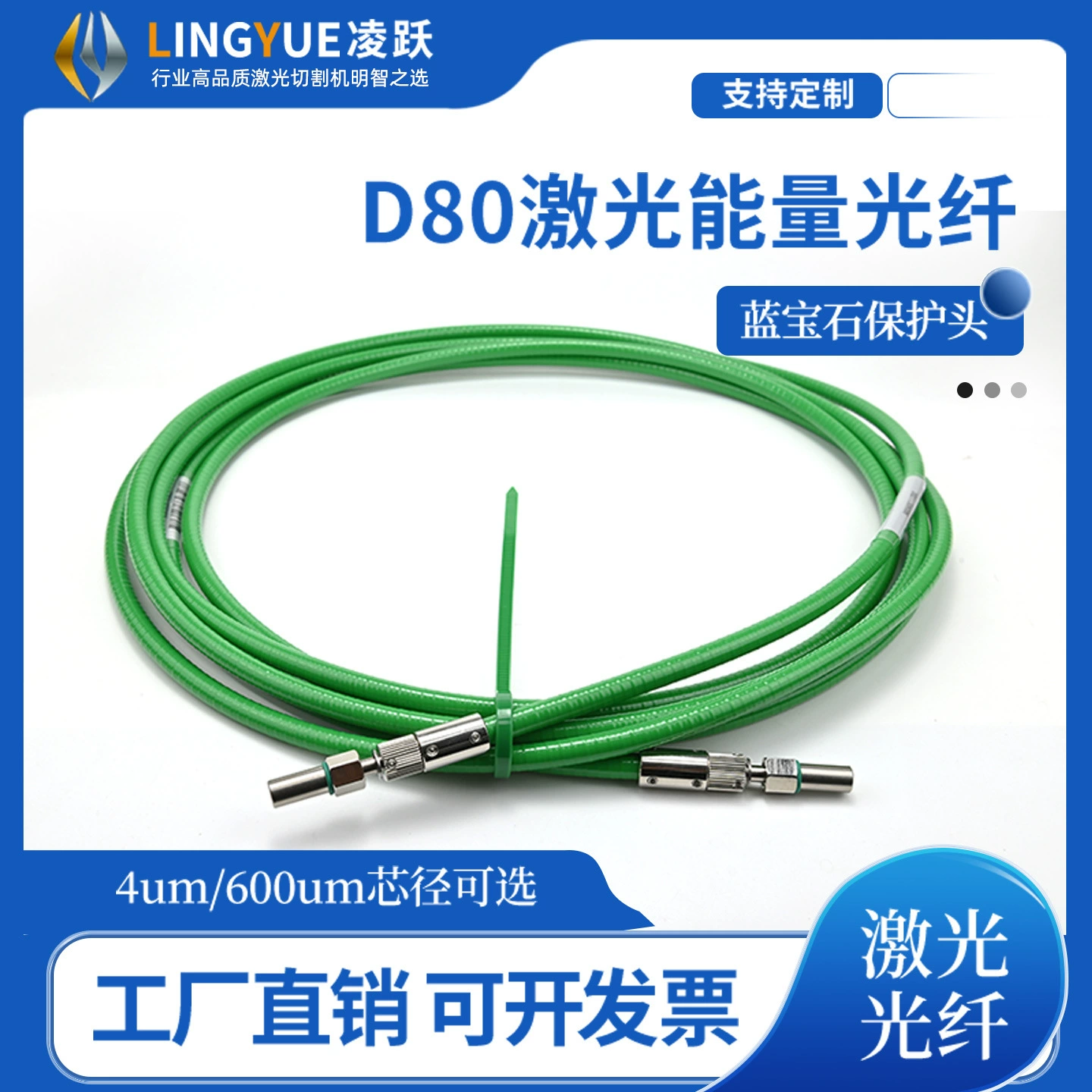 Волоконно-оптический перемычка D80 SI600- 5m для лазерной сварки высокой мощности, волоконно-оптический перемычка, оптоэлектронное устройство