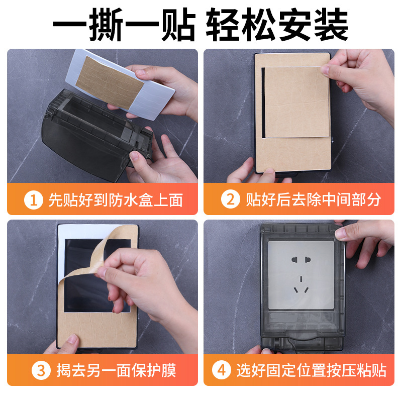 86-type heightened and enlarged long socket waterproof box, leakage circuit breaker splash-proof box, smart toilet leakage protection plug cover