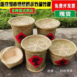 竹皮饭店竹编摆放箩筐蔬菜陈列篓子明档道具怀旧门口展示竹筐装饰