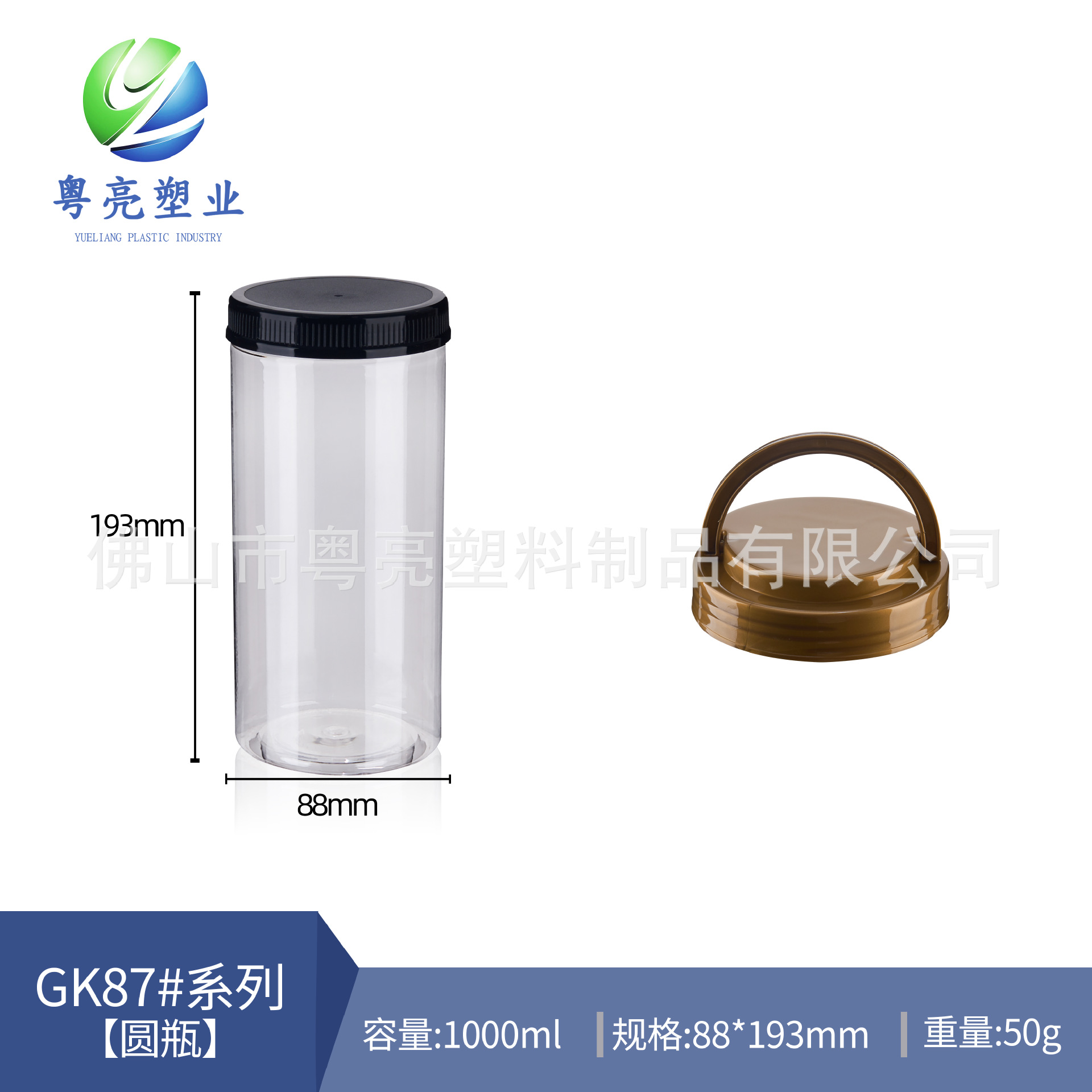 生产厂家供应 pet透明塑料瓶 1000ml广口瓶食品干货 中药饮片包装