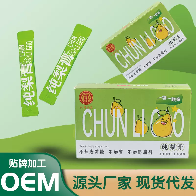 纯梨膏手工熬制梨膏儿童中老年常备膏滋纯梨膏砀山枇杷秋梨膏代发