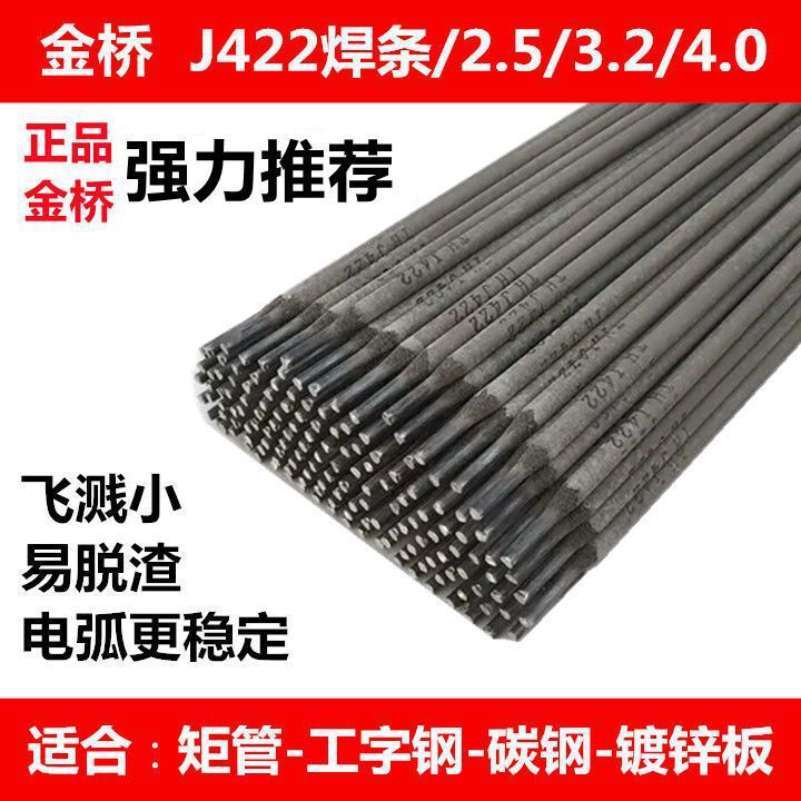 Welding Rods 2.02.53.24.0mm Household Standard Welding Rods J422 Anti-Stick Carbon Steel Welding Rods Wholesale Welding Rods 2.02.53.24.0mm Household Standard Welding Rods J422 Anti-Stick Carbon Steel Welding Rods Wholesale