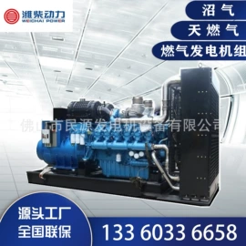 柴油发电机组;燃气发电机组