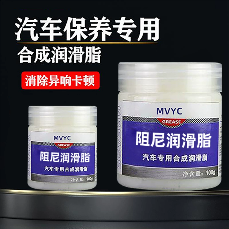 Техническое обслуживание автомобилей Промышленные смазочные материалы для демпфирования смазочных материалов