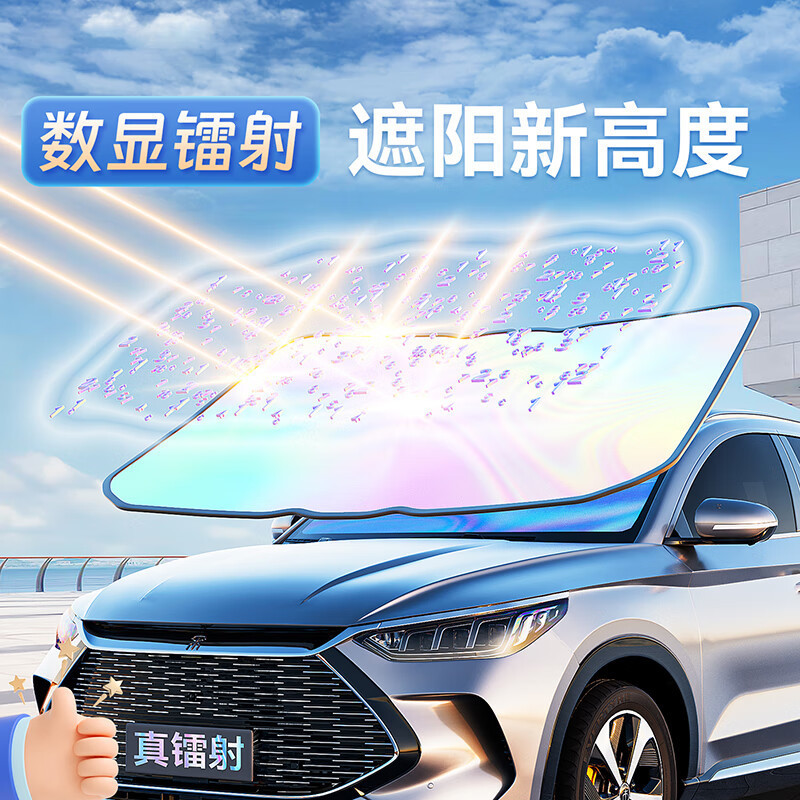 Suitable for Avita 07/06/12/11 Car Sunshade Front Shield, Small Car Sun Protection and Heat Insulation Sunshade Window Cover Suitable for Avita 07/06/12/11 Car Sunshade Front Shield, Small Car Sun Protection and Heat Insulation Sunshade Window Cover