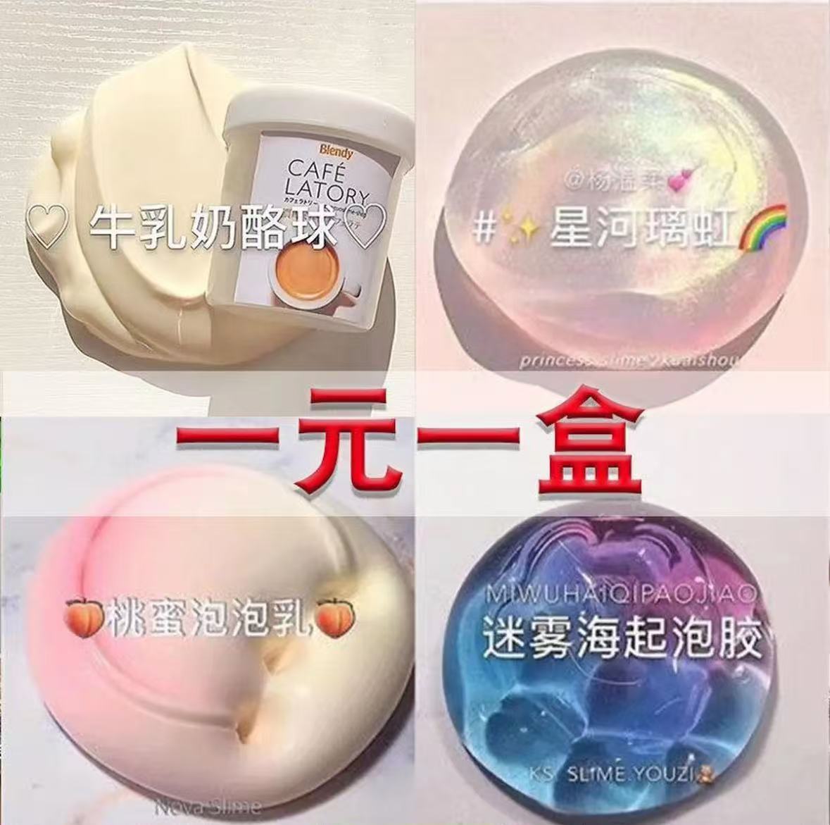 Caja de goma espumante red roja, goma espumante barata, corazón de una niña, alto valor facial, goma espumante slim, goma espumante de barro de cristal