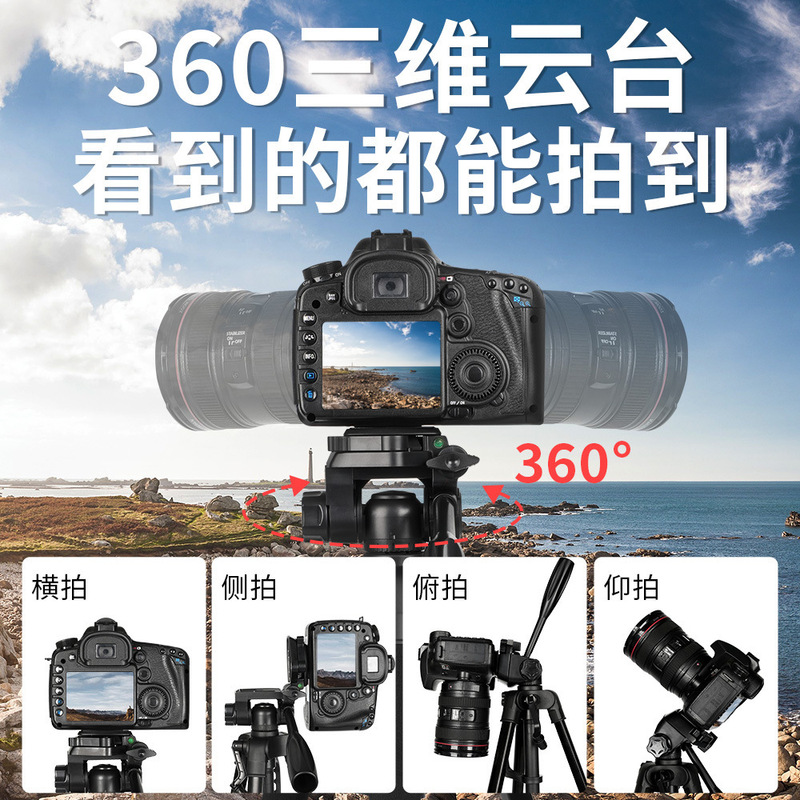 3520摄影三脚架手机直播拍摄视频拍照录像单反微单相机360三脚架|undefined