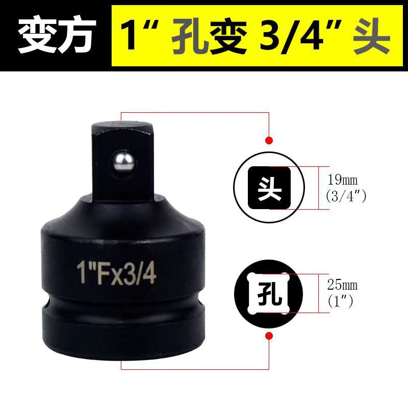 Reducción de conector de conversión de manga de pistola de aire cuadrado variable Cambio de 1 pulgada Cambio 3/4 Cambio 1/2 Cambio 3/8 cambio pequeño cambio medio cambio grande traje mediano