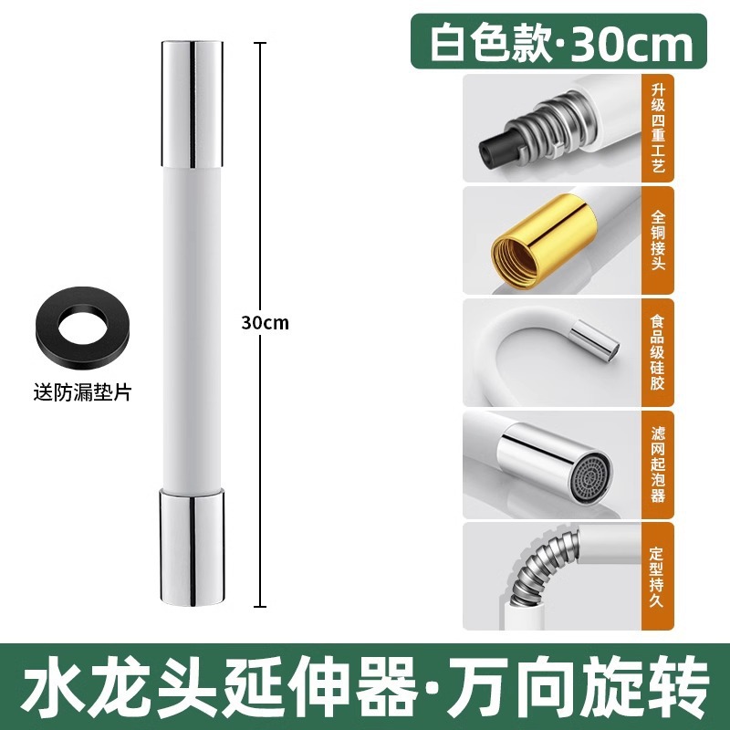 Tubo de Extensión Flexible para Grifo de Cocina de Acero Inoxidable y Cobre
