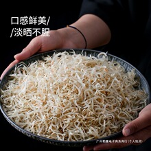 渔食客 长岛银鱼干250g深海小银鱼面条鱼海燕鱼海鲜水产干货散装