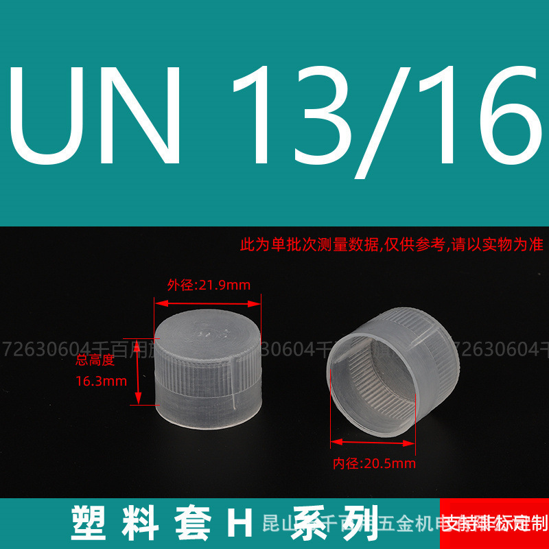 プラスチック保護カバーネジ保護カバーゴムスリーブ PE 外ネジキャップ白丸パイプスリーブ外歯売れ筋ネジスリーブ|undefined