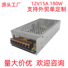 ֱQ12V15A􎧟lLEDԴ12V180WO_PԴpower supply