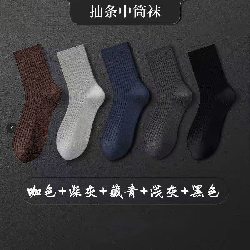 多条纹纯色棉袜简约百搭袜子吸汗透气防臭中筒袜四季通用男女袜子|undefined