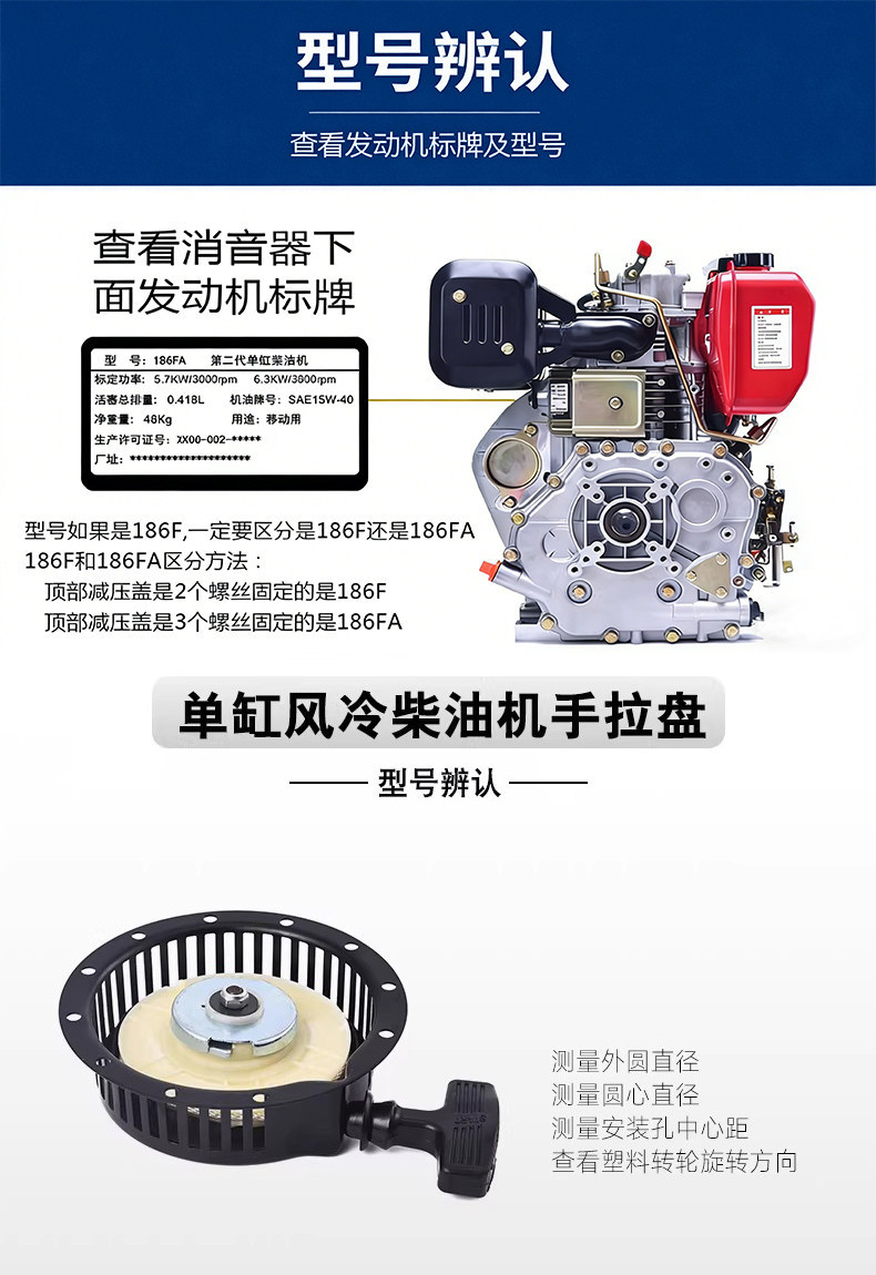 Single-cylinder air-cooled diesel engine 170/173/178F/186/188/192F192F diesel engine pull plate
