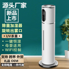 新型加湿器家庭用揚水大容量霧量床置き式超音波uv浄化空気清浄機