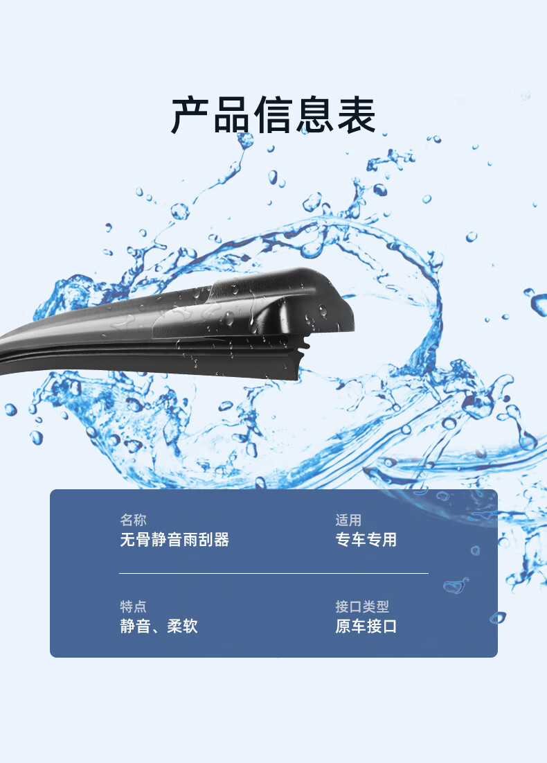 Suitable for Byd Seal Series Wipers, Compatible with Dmi/Ev New Energy Vehicle Boneless Silent Wiper Blades