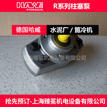 ������R 0.9���������� ������CҺ��վ����HAWEҺ���� �M�ڱ�