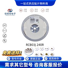 ������ 0603 240&Omega; &plusmn;5% 1/10W �NƬ��� RCB03J 240R ͨ�����
