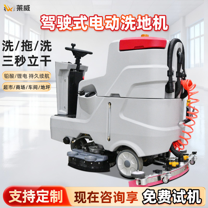 工业洗地机工厂车间驾驶式洗地机仓库洗地车校园医院地面清洗机