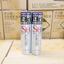 GATSBY杰士派45g便携旅行加强定型65ml激硬造型发胶男士干胶喷雾