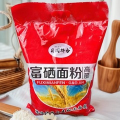 セレン豊富な小麦粉 1.0kg 家庭用・業務用万能小麦粉 2.5kg 高タンパク質小麦粉 餃子粉 包丁粉 パン粉 全粒粉