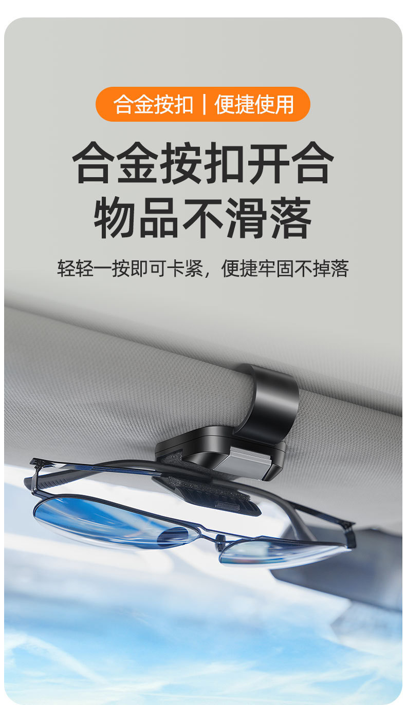 Applicable to Beijing bj40bj30bj60 car glasses clip car sun visor glasses case ticket clip car interior decoration
