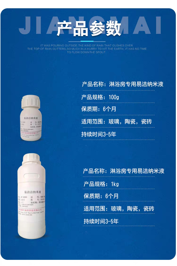 Shower Room Glass Nano Easy-Clean Coating Ceramic Bathroom Glaze Water Repellent Car Glass Hydrophobic Agent Spray
