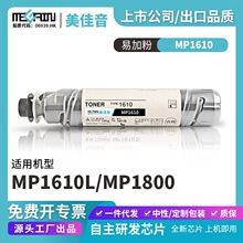 ��������MP1610̼������MP2000�ۺ�MP1812L MP1911 MP2000sp