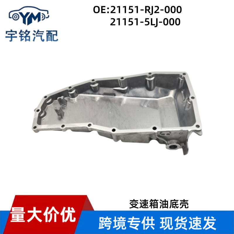 21151-RJ2-000 21151-5LJ-000 Brand new transmission oil pan suitable for Honda Accord CRV 21151-RJ2-000 21151-5LJ-000 Brand new transmission oil pan suitable for Honda Accord CRV