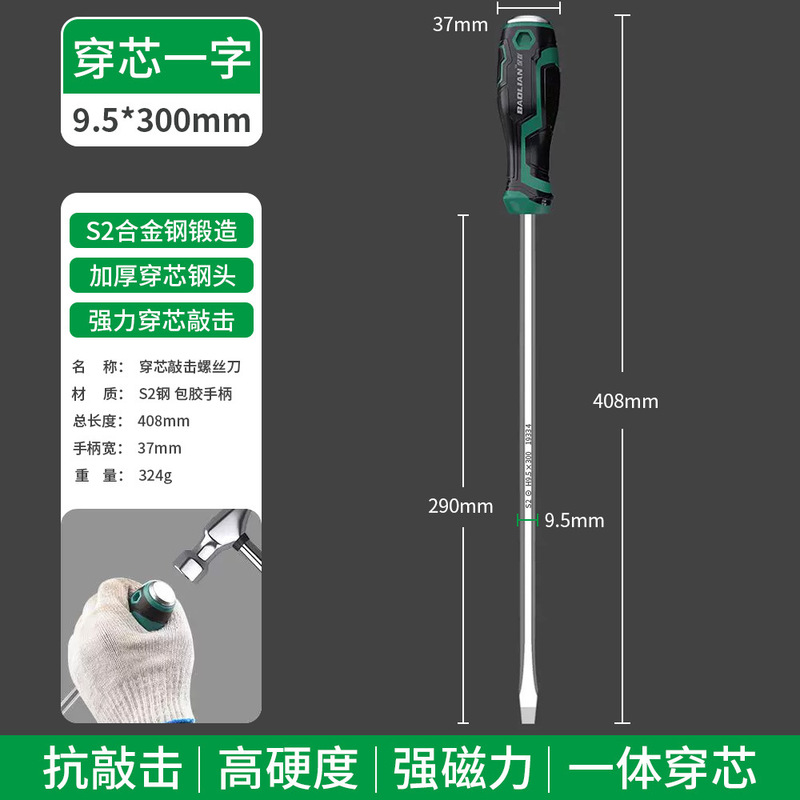 コアスルーイングドライバー S2 合金鋼厚みのある強力な磁気ドライバービット工業用家庭用修復ツール|undefined