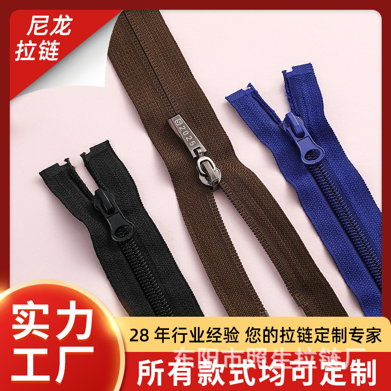 厂家批发7号尼龙开尾拉链防晒衣运动服外套拉链童装开尾拉链批发