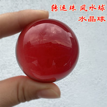 转运珠风水球招财水晶红球摆件百福鸿运珠聚宝盆工艺品配件批发